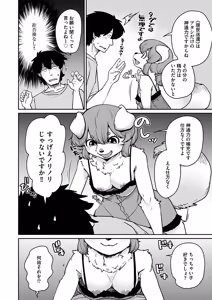 Page 174 of Ayakashi Ryokan Kokkuri-dou - preview thumbnail