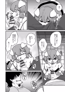 Page 176 of Ayakashi Ryokan Kokkuri-dou - preview thumbnail