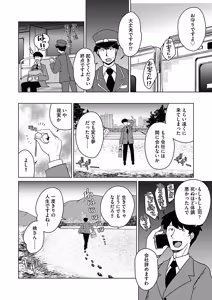 Page 56 of Ayakashi Ryokan Kokkuri-dou - preview thumbnail