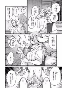 Page 92 of Ayakashi Ryokan Kokkuri-dou - preview thumbnail
