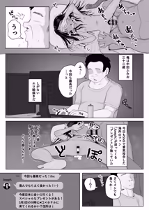 Page 209 of Genki Tarou 2025 nen sakuhin matome - preview thumbnail