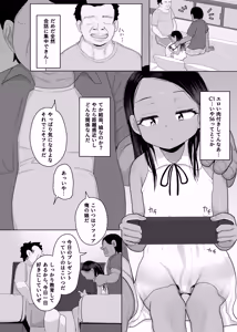 Page 212 of Genki Tarou 2025 nen sakuhin matome - preview thumbnail
