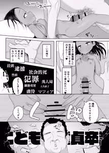 Page 217 of Genki Tarou 2025 nen sakuhin matome - preview thumbnail