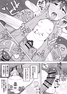Page 238 of Genki Tarou 2025 nen sakuhin matome - preview thumbnail