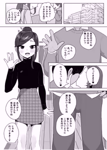 Page 250 of Genki Tarou 2025 nen sakuhin matome - preview thumbnail
