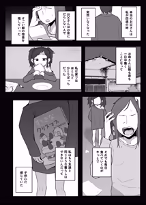 Page 252 of Genki Tarou 2025 nen sakuhin matome - preview thumbnail