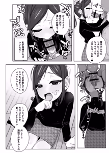 Page 257 of Genki Tarou 2025 nen sakuhin matome - preview thumbnail