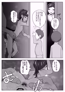 Page 277 of Genki Tarou 2025 nen sakuhin matome - preview thumbnail