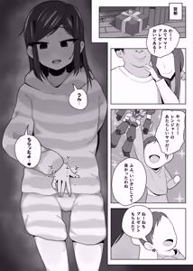 Page 281 of Genki Tarou 2025 nen sakuhin matome - preview thumbnail