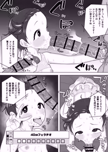Page 283 of Genki Tarou 2025 nen sakuhin matome - preview thumbnail