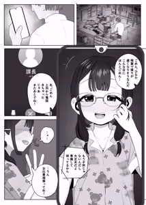 Page 307 of Genki Tarou 2025 nen sakuhin matome - preview thumbnail