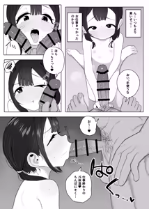 Page 311 of Genki Tarou 2025 nen sakuhin matome - preview thumbnail