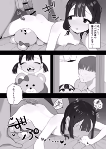 Page 318 of Genki Tarou 2025 nen sakuhin matome - preview thumbnail