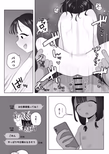 Page 323 of Genki Tarou 2025 nen sakuhin matome - preview thumbnail