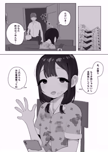 Page 329 of Genki Tarou 2025 nen sakuhin matome - preview thumbnail