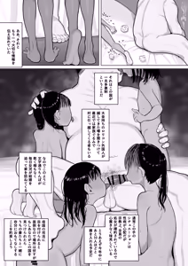 Page 346 of Genki Tarou 2025 nen sakuhin matome - preview thumbnail