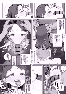 Page 367 of Genki Tarou 2025 nen sakuhin matome - preview thumbnail