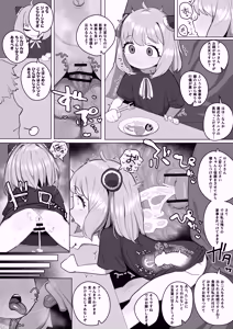 Page 397 of Genki Tarou 2025 nen sakuhin matome - preview thumbnail