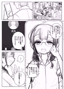 Page 400 of Genki Tarou 2025 nen sakuhin matome - preview thumbnail