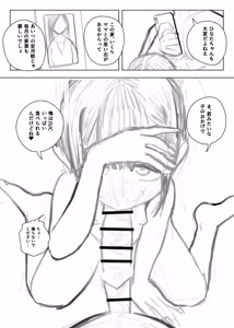 Page 405 of Genki Tarou 2025 nen sakuhin matome - preview thumbnail