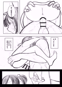 Page 419 of Genki Tarou 2025 nen sakuhin matome - preview thumbnail