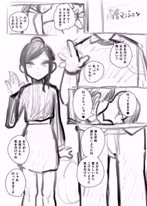 Page 424 of Genki Tarou 2025 nen sakuhin matome - preview thumbnail