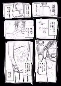 Page 426 of Genki Tarou 2025 nen sakuhin matome - preview thumbnail