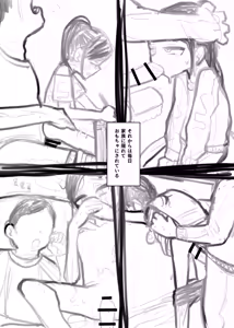Page 429 of Genki Tarou 2025 nen sakuhin matome - preview thumbnail