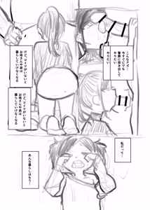 Page 430 of Genki Tarou 2025 nen sakuhin matome - preview thumbnail