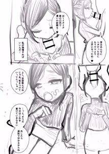 Page 431 of Genki Tarou 2025 nen sakuhin matome - preview thumbnail