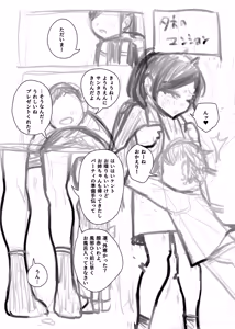 Page 432 of Genki Tarou 2025 nen sakuhin matome - preview thumbnail