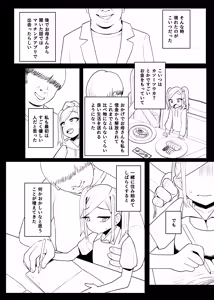 Page 437 of Genki Tarou 2025 nen sakuhin matome - preview thumbnail
