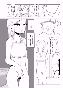 Page 444 of Genki Tarou 2025 nen sakuhin matome - preview thumbnail