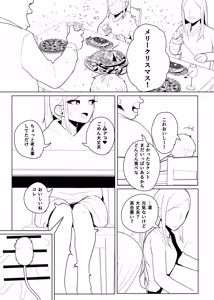 Page 446 of Genki Tarou 2025 nen sakuhin matome - preview thumbnail