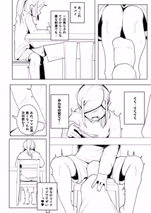 Page 447 of Genki Tarou 2025 nen sakuhin matome - preview thumbnail
