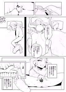 Page 448 of Genki Tarou 2025 nen sakuhin matome - preview thumbnail