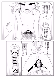Page 455 of Genki Tarou 2025 nen sakuhin matome - preview thumbnail