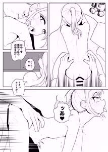 Page 461 of Genki Tarou 2025 nen sakuhin matome - preview thumbnail