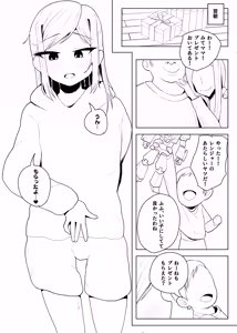 Page 467 of Genki Tarou 2025 nen sakuhin matome - preview thumbnail
