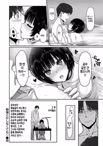 Page 30 of BenKyou toka Shinakute MO♡ (decensored) - preview thumbnail