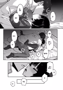 Page 3 of BenKyou toka Shinakute MO♡ (decensored) - preview thumbnail