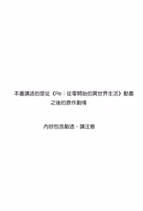 Page 2 of 你已進入最優路線 - preview thumbnail