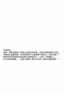 Page 42 of 你已進入最優路線 - preview thumbnail