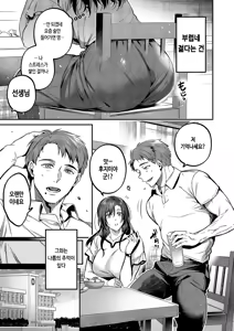 Page 3 of Omoide Ni Tsuzuki | 추억에 이어서 - preview thumbnail
