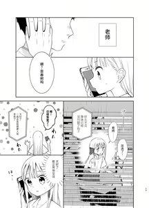 Page 103 of TS Shoujo Haruki-kun Soushuuhen 2 - preview thumbnail
