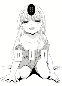 Page 121 of TS Shoujo Haruki-kun Soushuuhen 2 - preview thumbnail