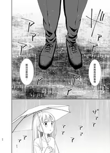 Page 128 of TS Shoujo Haruki-kun Soushuuhen 2 - preview thumbnail