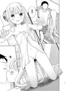 Page 136 of TS Shoujo Haruki-kun Soushuuhen 2 - preview thumbnail