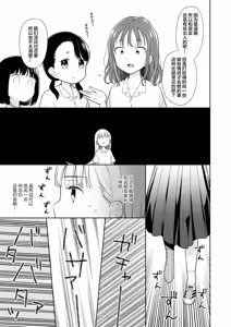 Page 16 of TS Shoujo Haruki-kun Soushuuhen 2 - preview thumbnail
