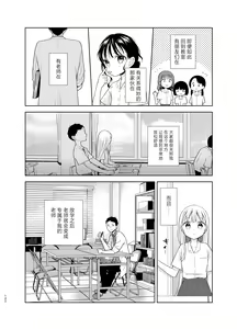 Page 185 of TS Shoujo Haruki-kun Soushuuhen 2 - preview thumbnail